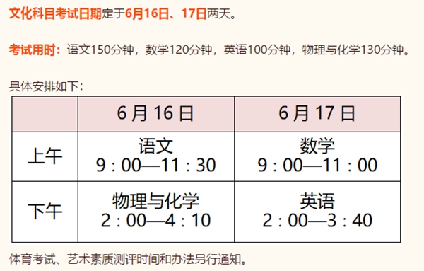 2021年无锡中考考试时间,2021无锡2021中考是几号