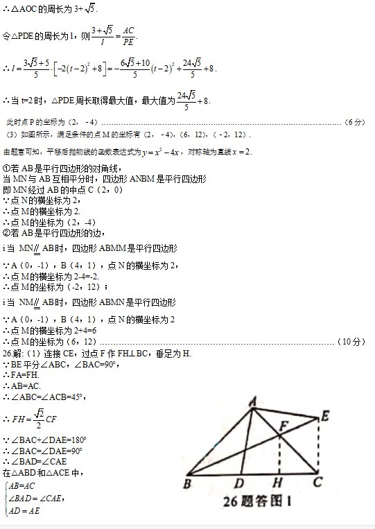 2021年重庆中考数学试卷及答案解析A卷,重庆中考数学真题