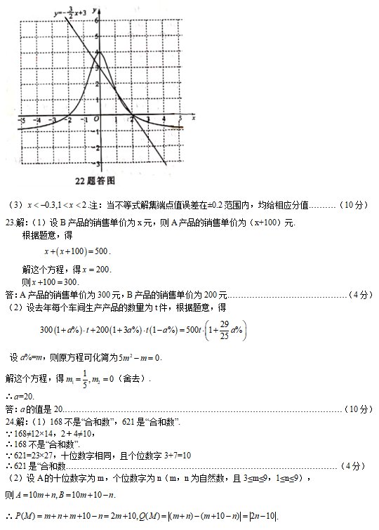 2021年重庆中考数学试卷及答案解析A卷,重庆中考数学真题