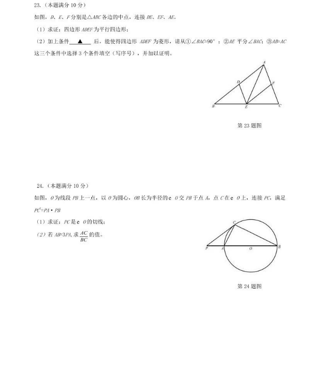 2021年盐城中考数学试卷及答案解析,盐城中考数学真题及答案