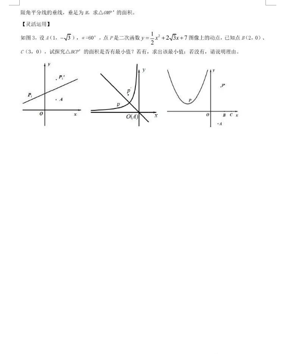 2021年盐城中考数学试卷及答案解析,盐城中考数学真题及答案