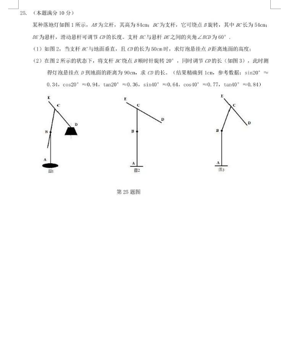 2021年盐城中考数学试卷及答案解析,盐城中考数学真题及答案