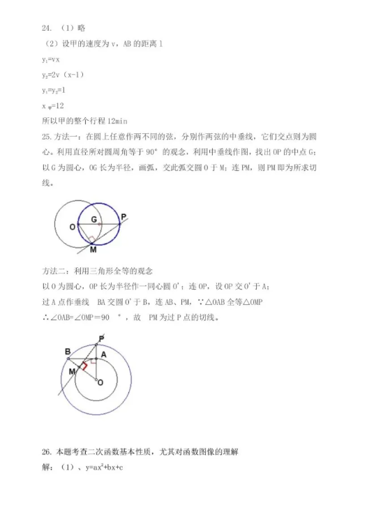 2021年南京中考数学试卷及答案解析,南京中考数学真题及答案