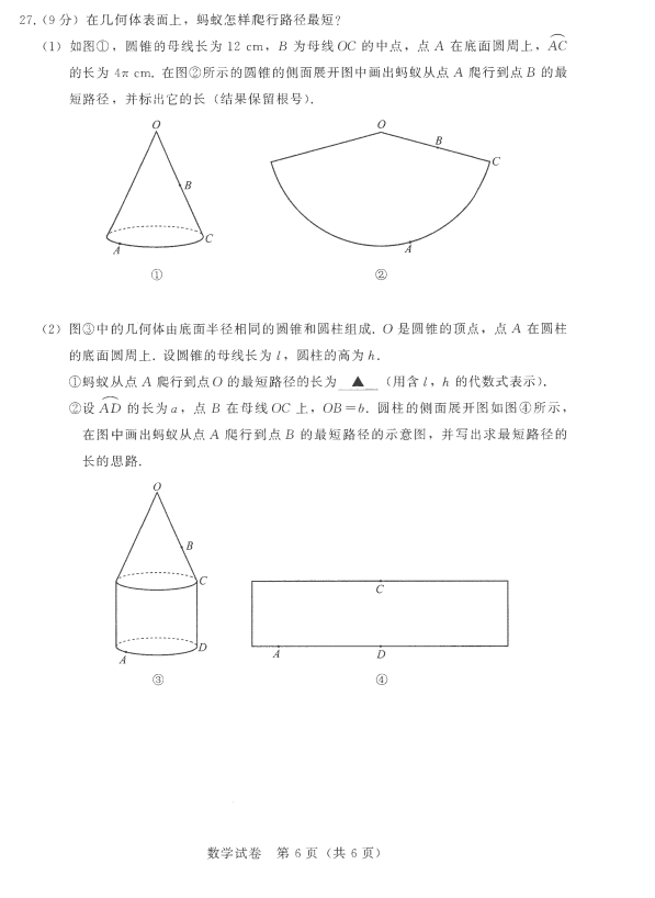 2021年南京中考数学试卷及答案解析,南京中考数学真题及答案