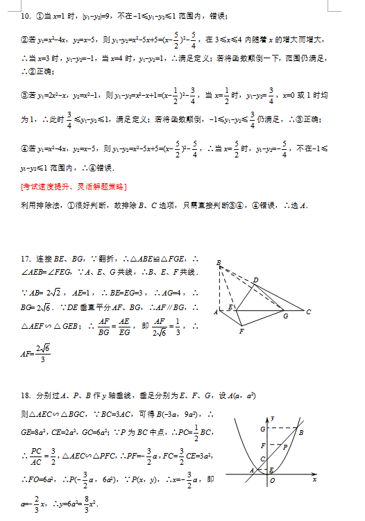 2021年无锡中考数学试卷及答案解析,无锡中考数学真题及答案