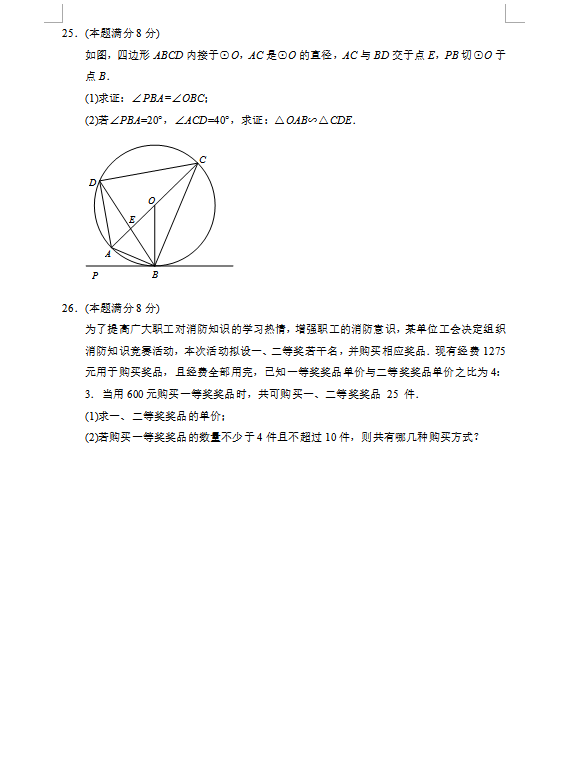 2021年无锡中考数学试卷及答案解析,无锡中考数学真题及答案