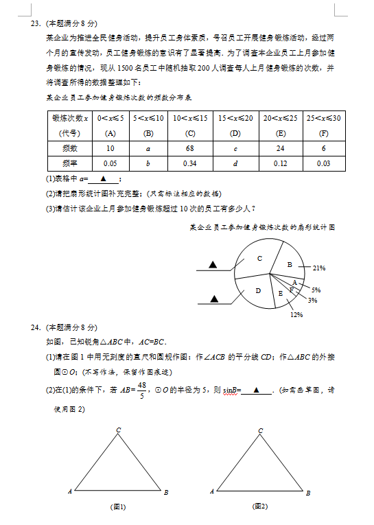 2021年无锡中考数学试卷及答案解析,无锡中考数学真题及答案