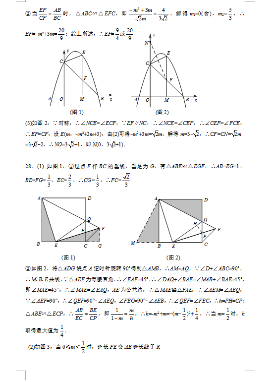 2021年无锡中考数学试卷及答案解析,无锡中考数学真题及答案