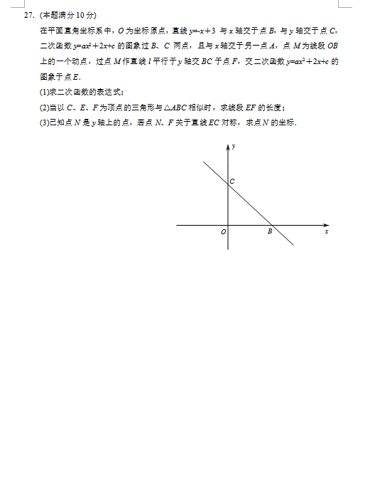 2021年无锡中考数学试卷及答案解析,无锡中考数学真题及答案