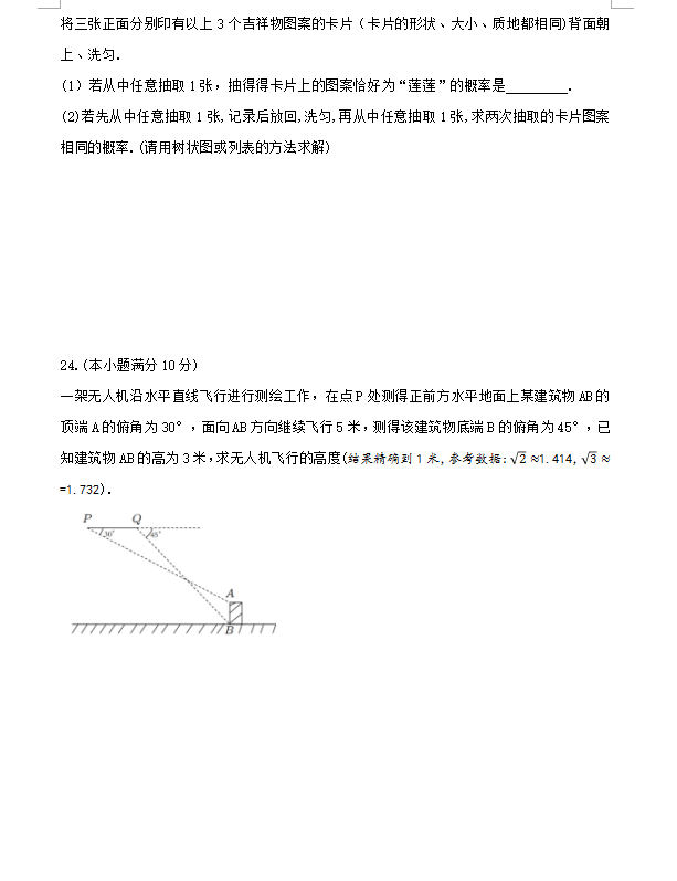 2021年宿迁中考数学试卷及答案解析,宿迁中考数学真题及答案