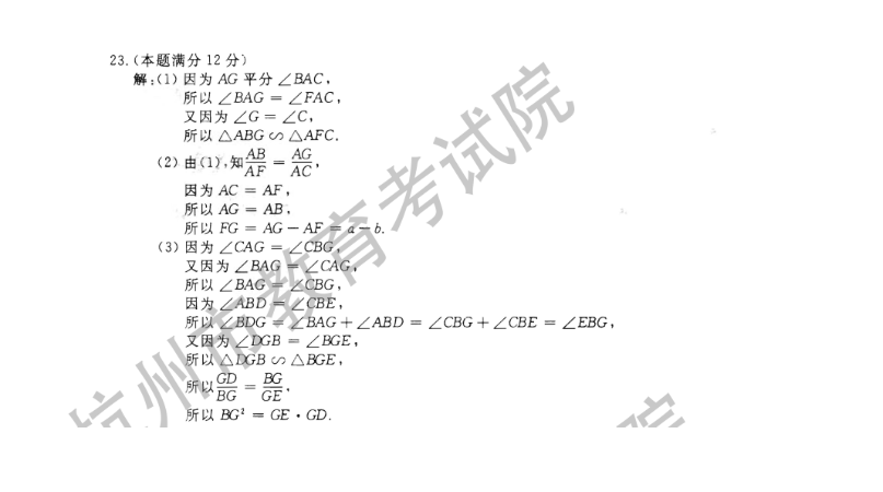 2021年杭州中考数学试卷及答案,杭州2021中考数学真题及解析