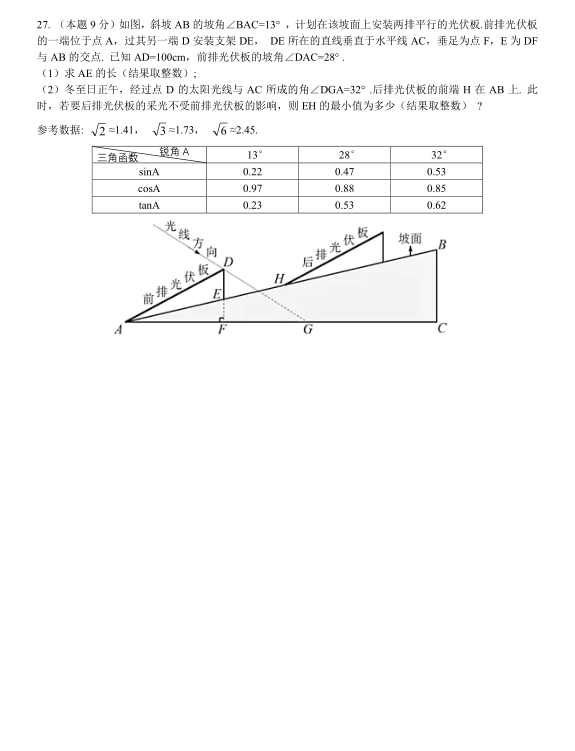 2021年徐州中考数学试卷及答案解析,徐州中考数学真题及答案