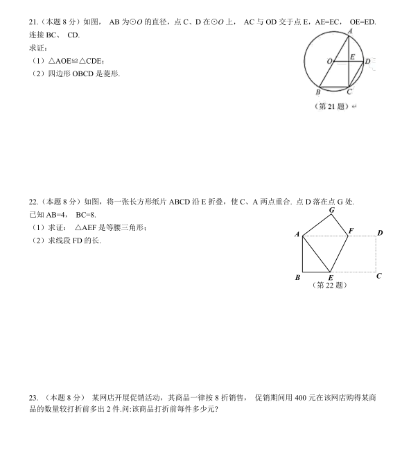 2021年徐州中考数学试卷及答案解析,徐州中考数学真题及答案