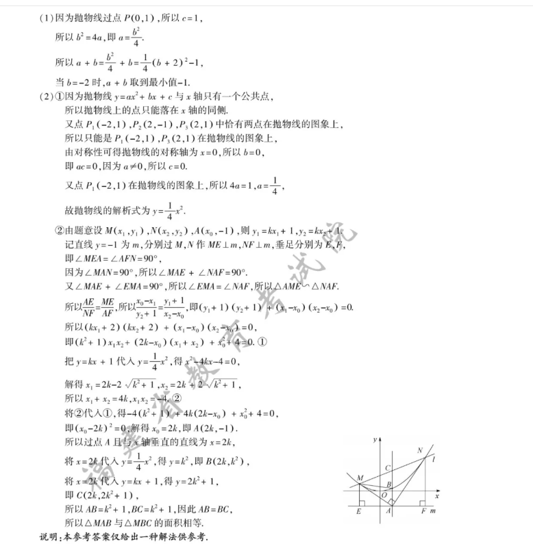 2021泉州中考数学试卷及答案解析,泉州2021中考数学真题9