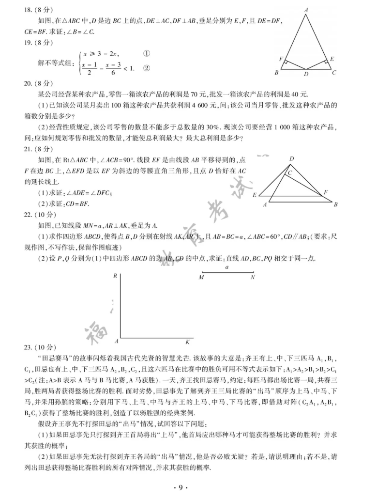 2021厦门中考数学试卷及答案解析,厦门2021中考数学真题3