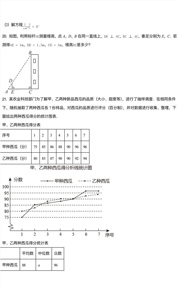 2021年南通中考数学试卷及答案解析,南通中考数学真题及答案