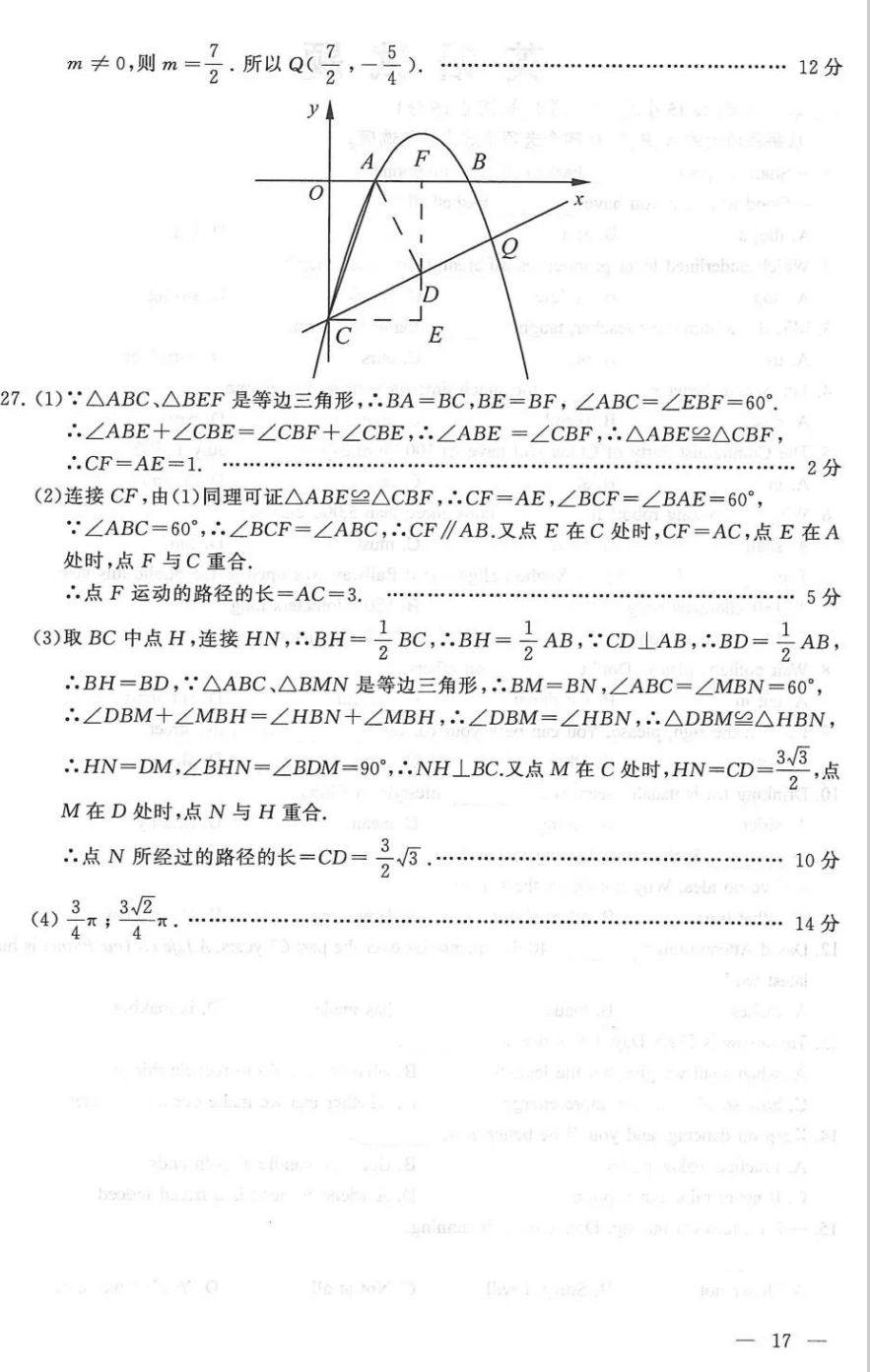 2021年连云港中考数学试卷及答案解析,连云港中考数学真题及答案