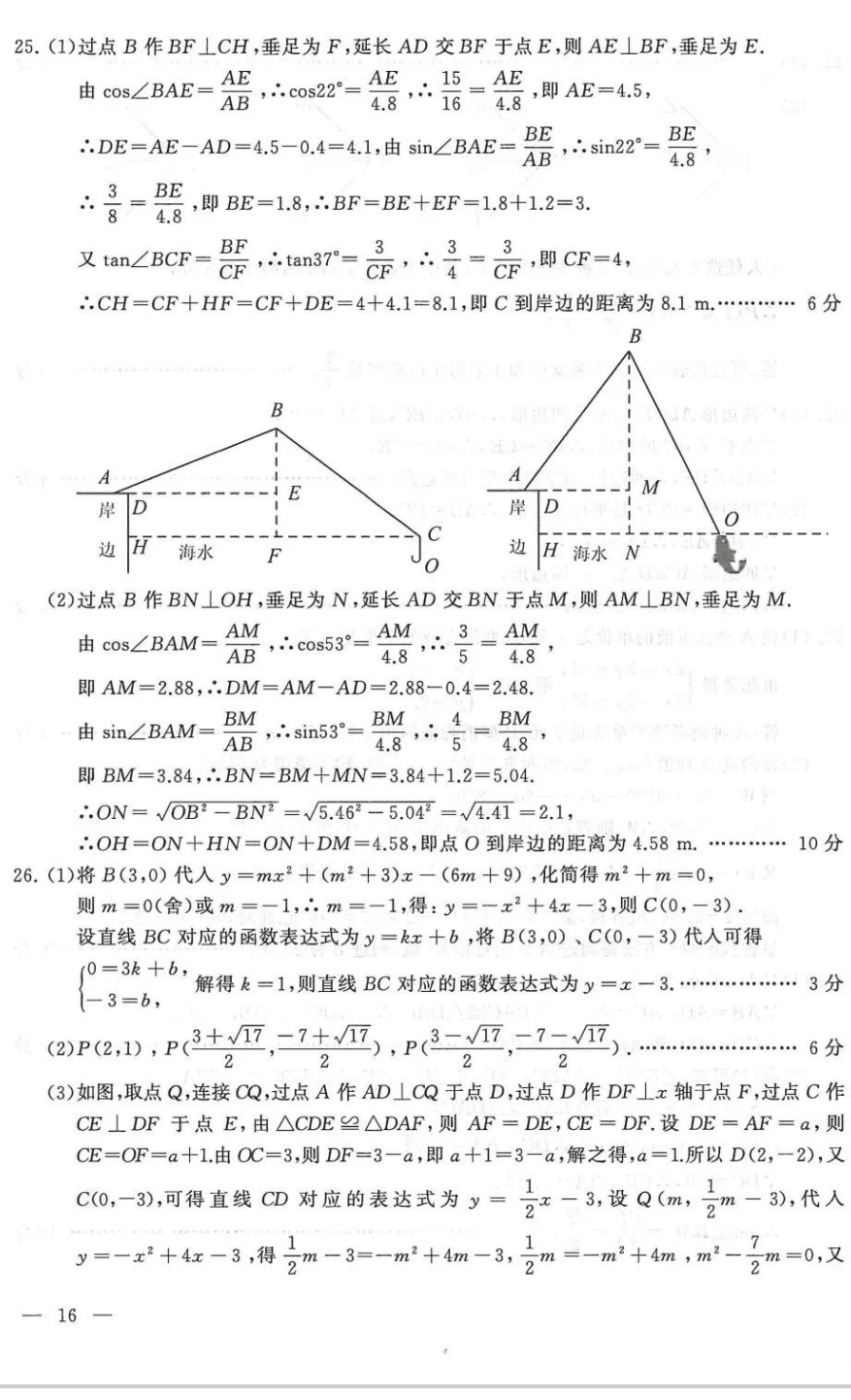 2021年连云港中考数学试卷及答案解析,连云港中考数学真题及答案