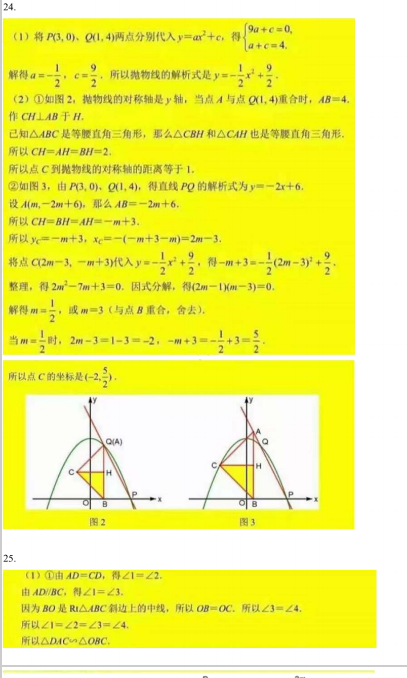 2021上海中考数学试卷及答案解析,上海2021中考数学试卷及答案8