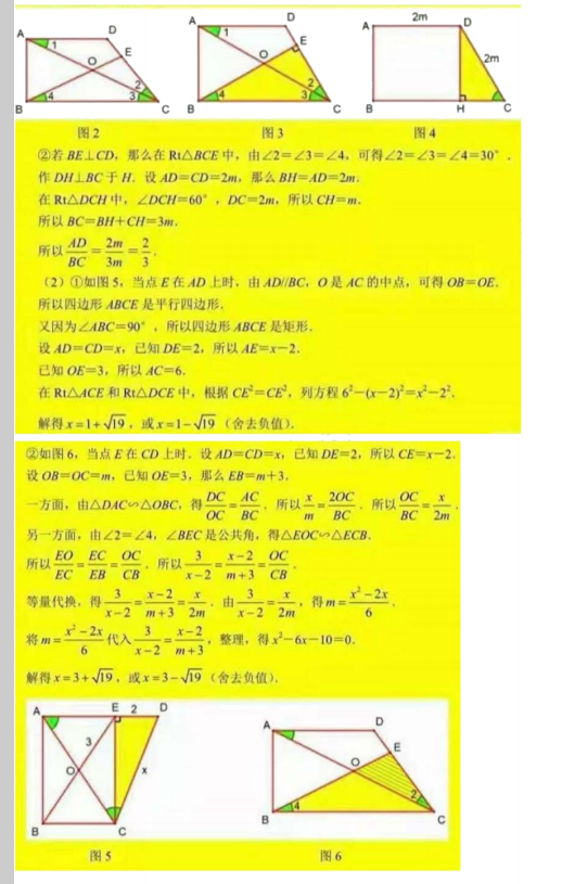 2021上海中考数学试卷及答案解析,上海2021中考数学试卷及答案9