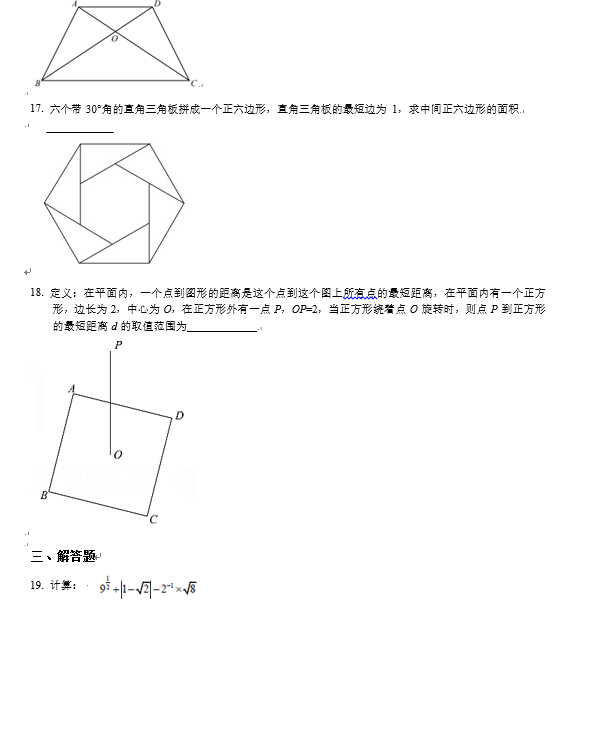 2021上海中考数学试卷及答案解析,上海2021中考数学试卷及答案3