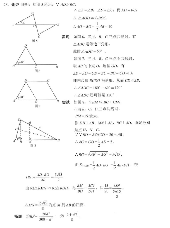 2021邢台中考数学试卷及答案解析,邢台中考数学试题及答案