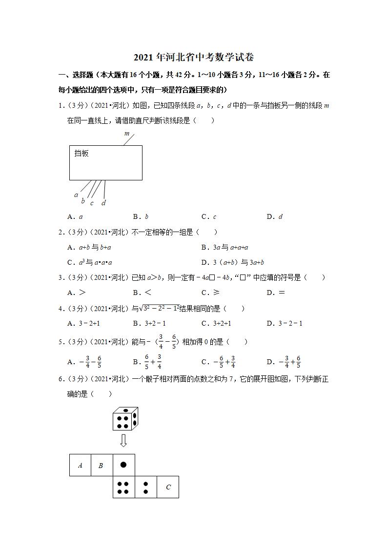 2021邢台中考数学试卷及答案解析,邢台中考数学试题及答案