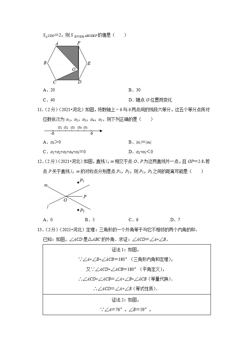 2021邢台中考数学试卷及答案解析,邢台中考数学试题及答案