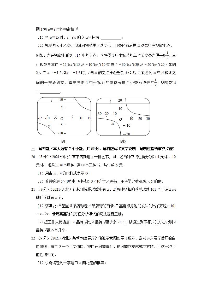 2021邢台中考数学试卷及答案解析,邢台中考数学试题及答案