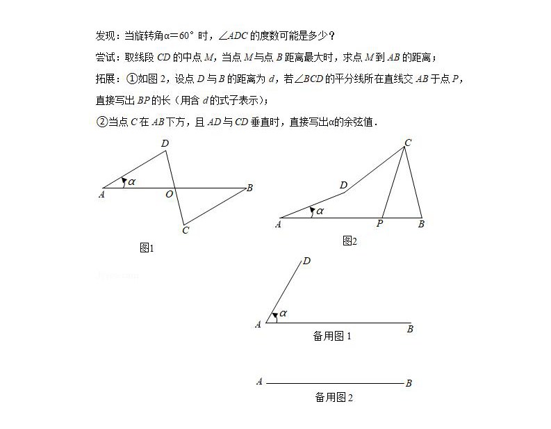 2021邢台中考数学试卷及答案解析,邢台中考数学试题及答案