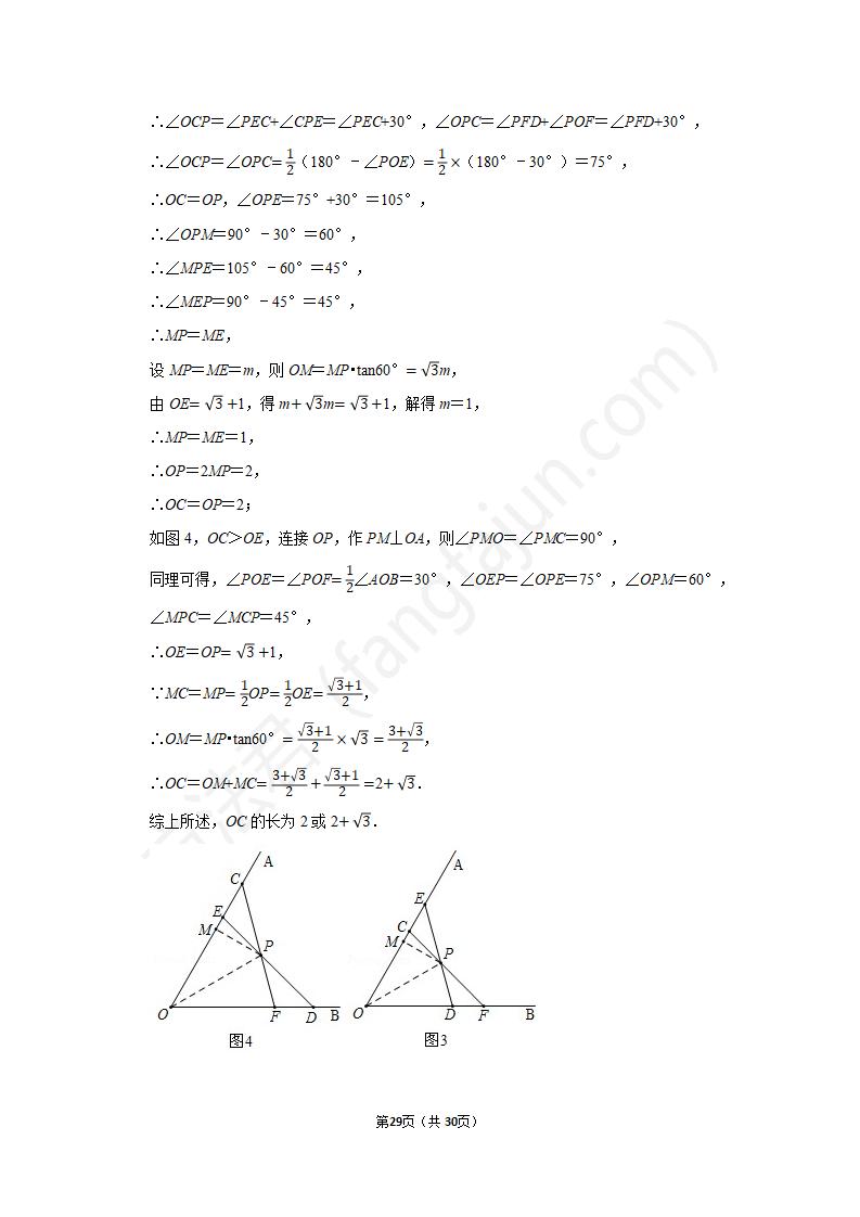 2021郑州中考数学试卷及答案解析,郑州中考数学试题及答案