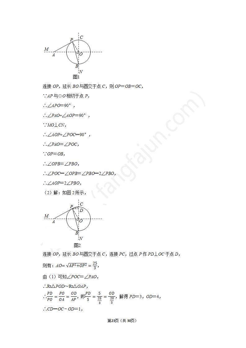 2021郑州中考数学试卷及答案解析,郑州中考数学试题及答案