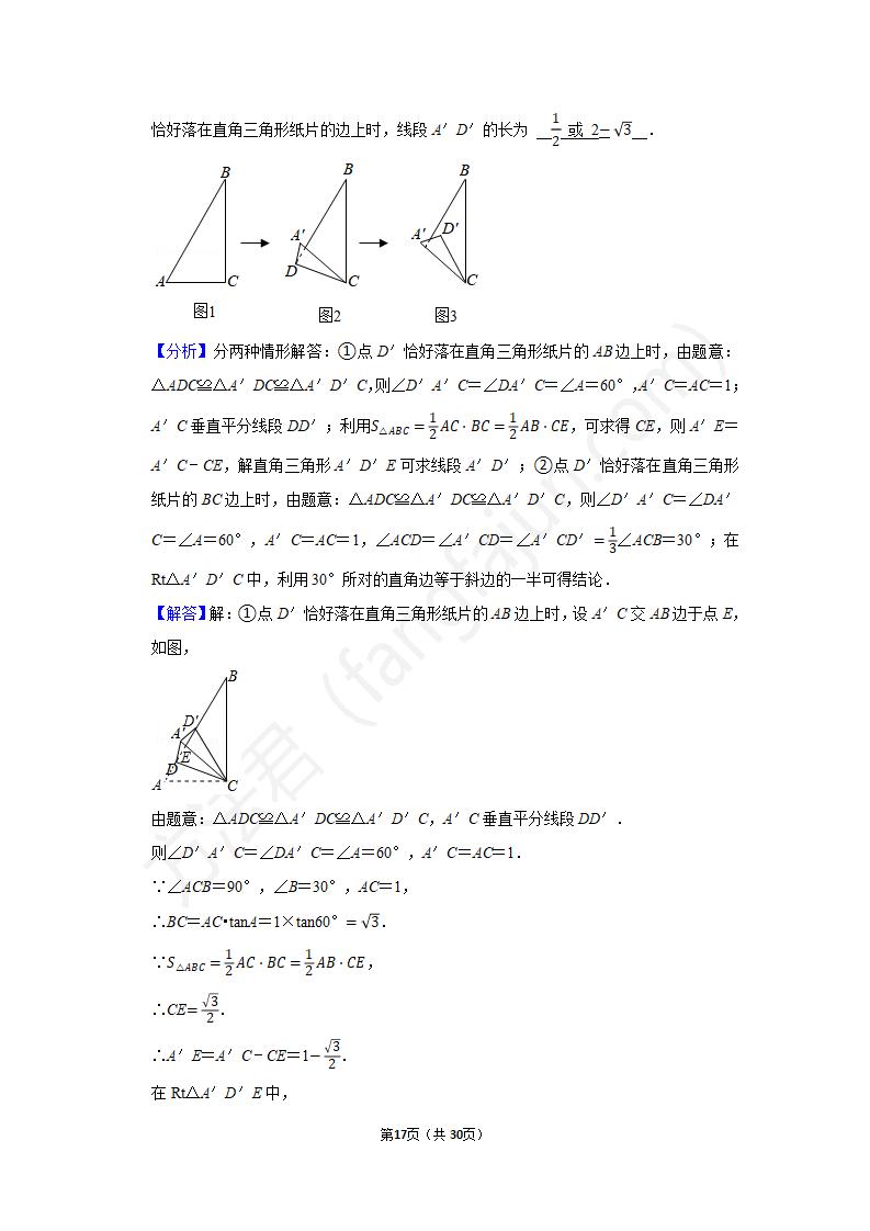 2021郑州中考数学试卷及答案解析,郑州中考数学试题及答案