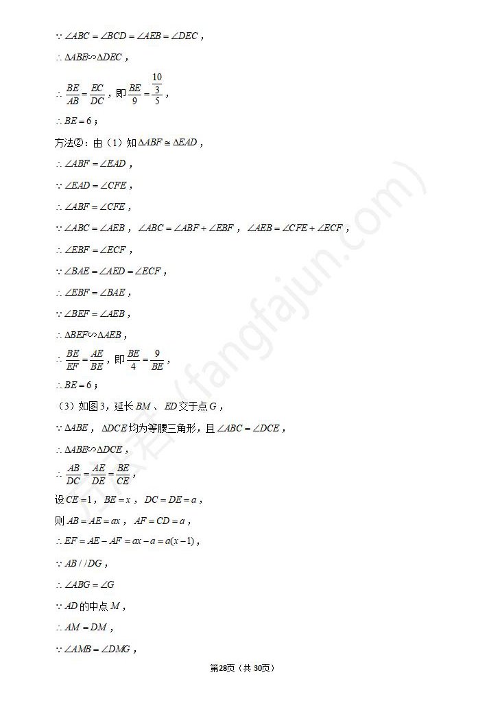 2021合肥中考数学试卷及答案解析,合肥中考数学真题及答案