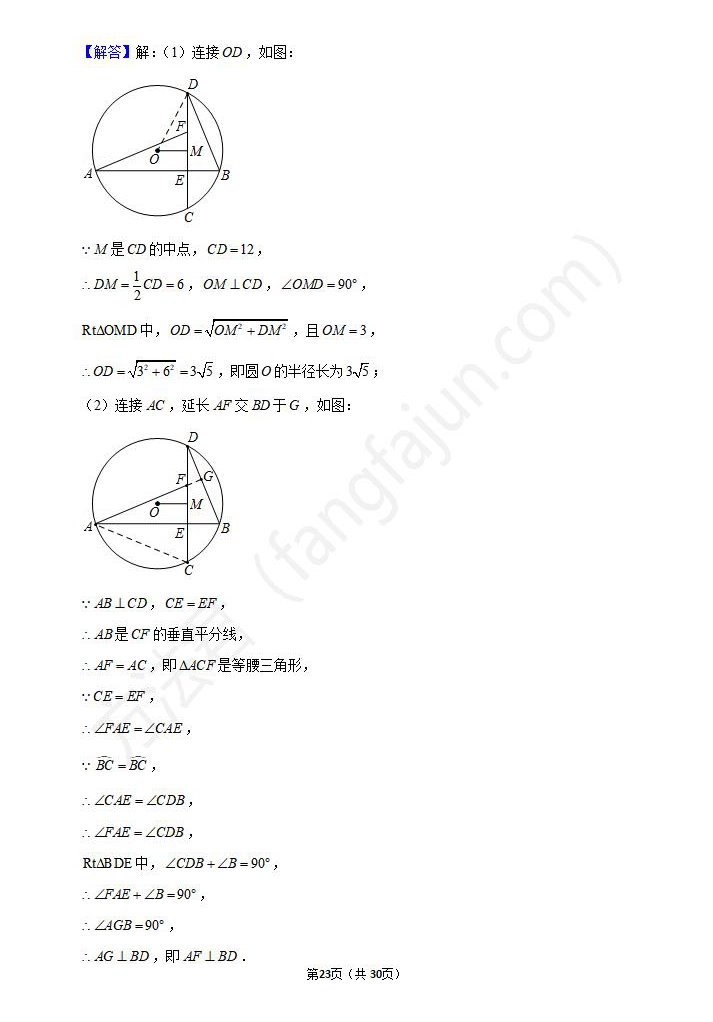 2021合肥中考数学试卷及答案解析,合肥中考数学真题及答案