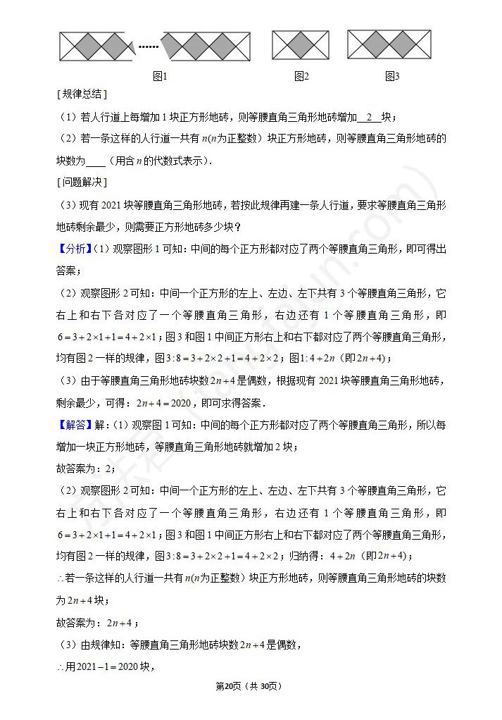 2021合肥中考数学试卷及答案解析,合肥中考数学真题及答案