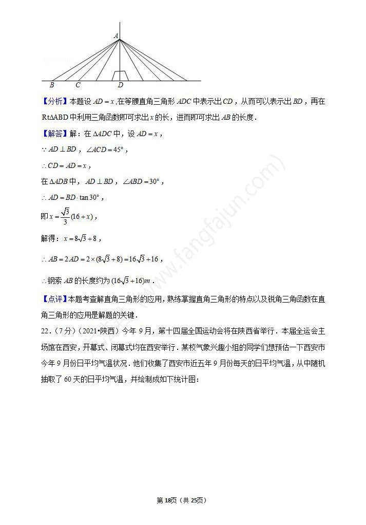 2021年宝鸡中考数学试卷及答案解析,宝鸡中考数学真题（下载）