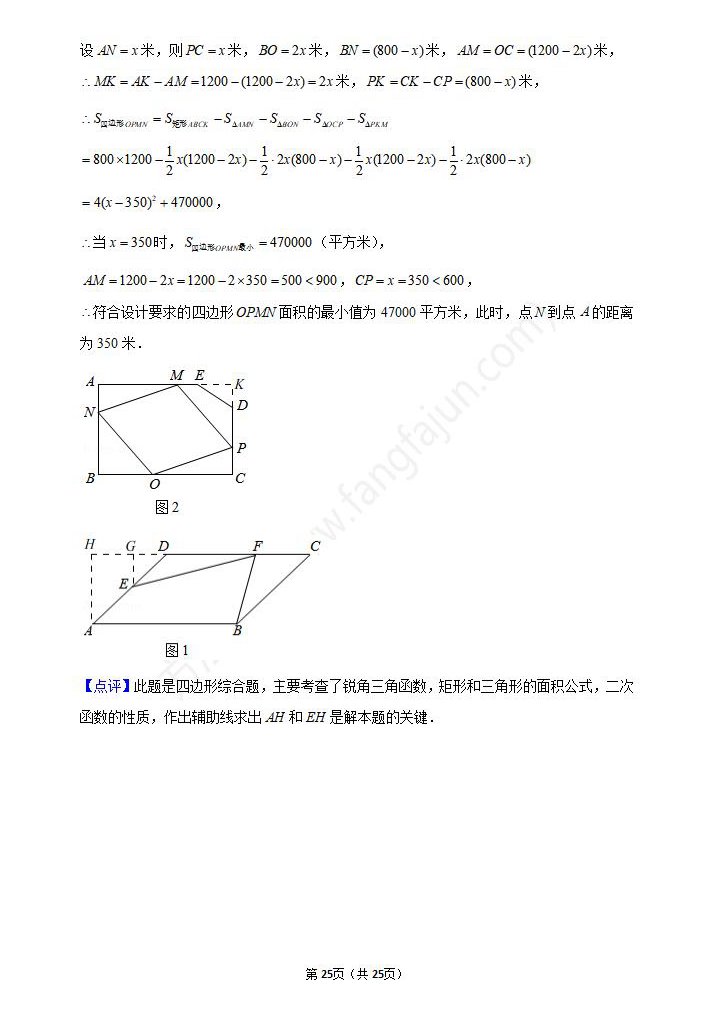 2021年宝鸡中考数学试卷及答案解析,宝鸡中考数学真题（下载）