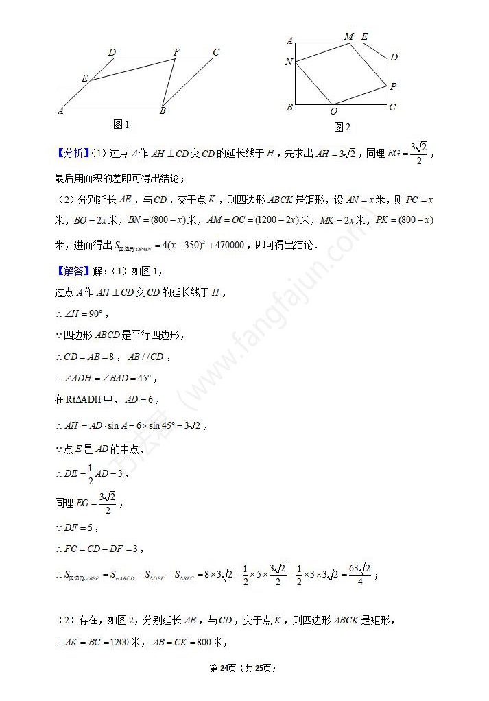 2021年宝鸡中考数学试卷及答案解析,宝鸡中考数学真题（下载）