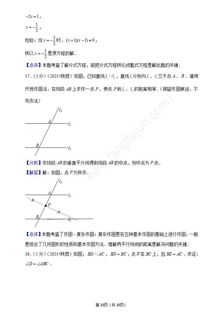 2021年宝鸡中考数学试卷及答案解析,宝鸡中考数学真题（下载）