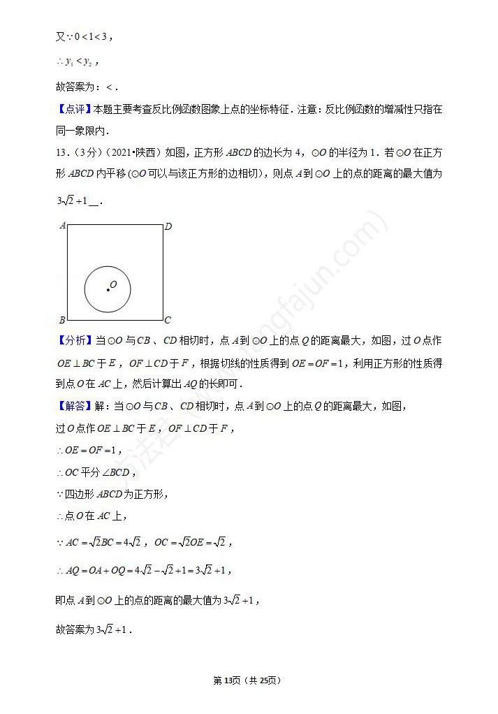 2021年宝鸡中考数学试卷及答案解析,宝鸡中考数学真题（下载）