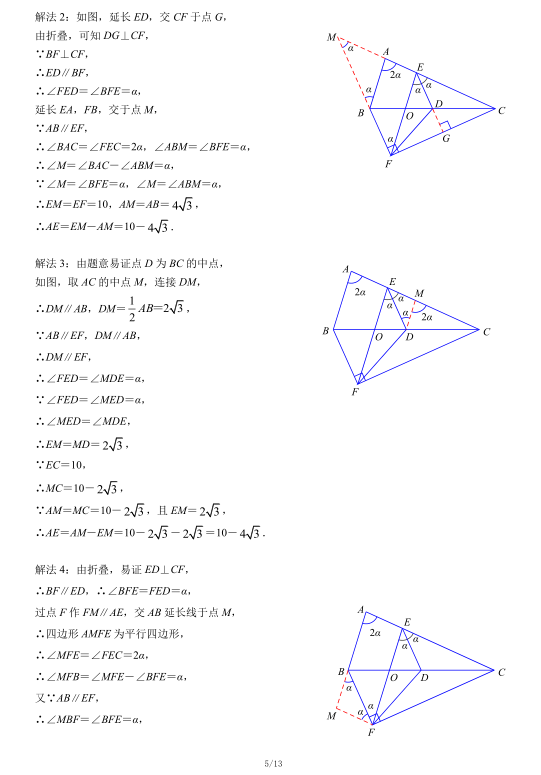 2021年深圳中考数学试卷及答案解析第6页