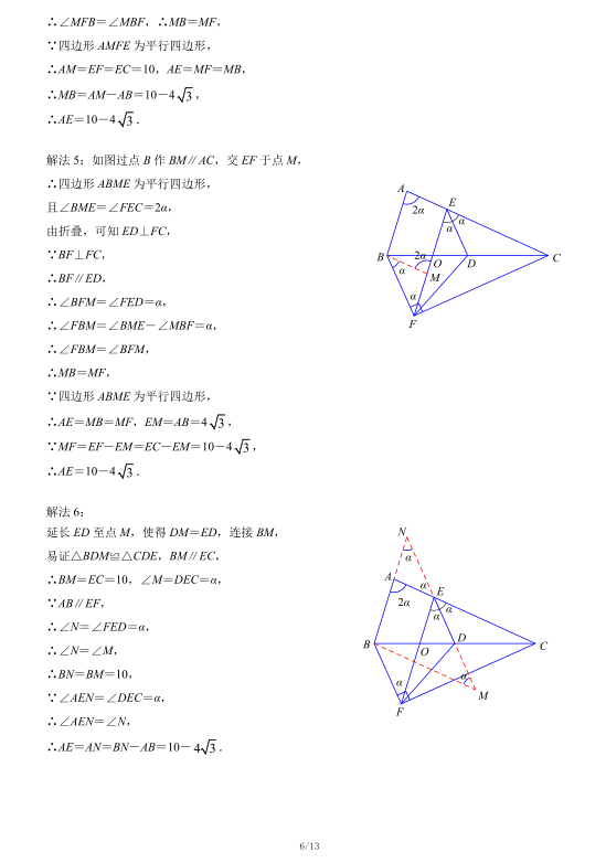 2021年深圳中考数学试卷及答案解析第7页