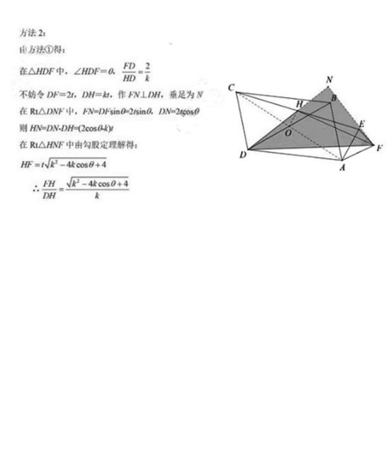 2021年深圳中考数学试卷及答案解析第14页