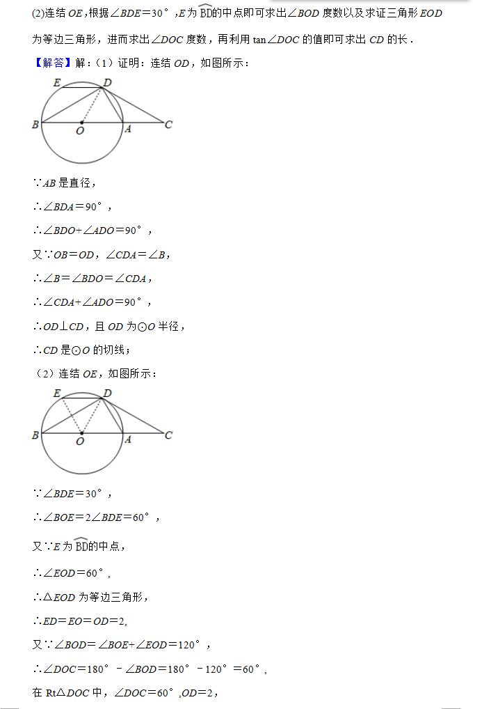 2021年衡阳中考数学试卷第15页