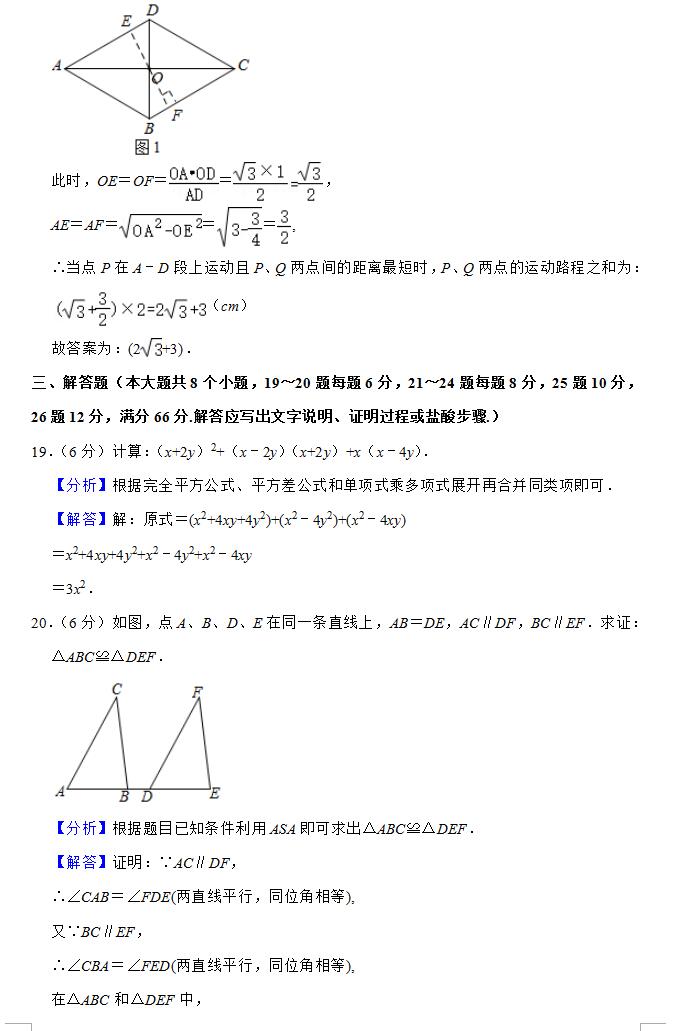 2021年衡阳中考数学试卷第10页