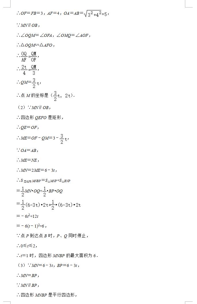 2021年衡阳中考数学试卷第17页