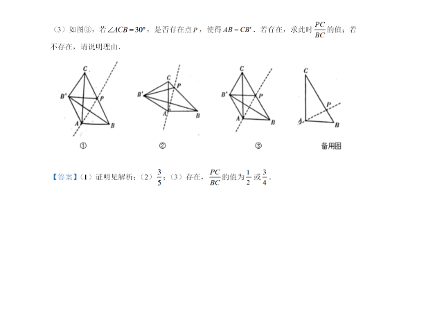 2021年邵阳中考数学试卷及答案解析第9页