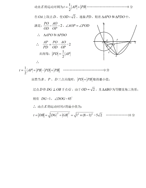 2021年张家界中考数学试卷及答案解析第5页