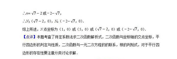 2021年云浮中考数学试卷及答案解析第23页